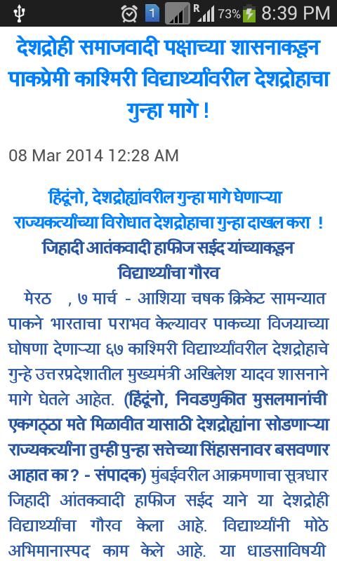 Sanatan Prabhat (Marathi)