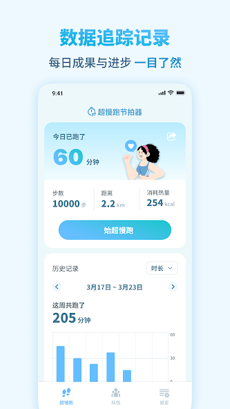Zone 2 Running Metronome Timer