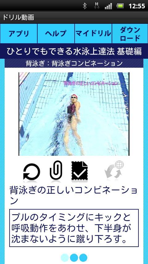 Swimming Self Lesson basic Ba2