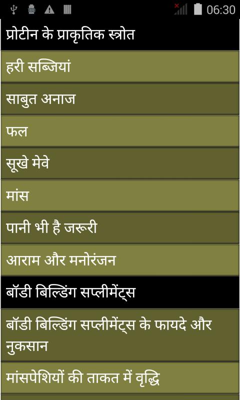 Gym & Body Building Nutrients