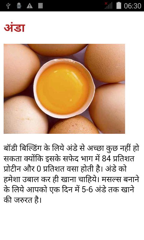 Gym & Body Building Nutrients