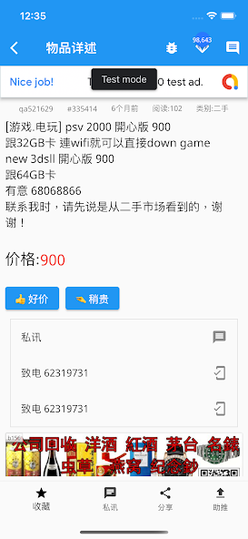 Guangzhou Second Hand