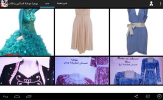 Arabian dresses models 2015