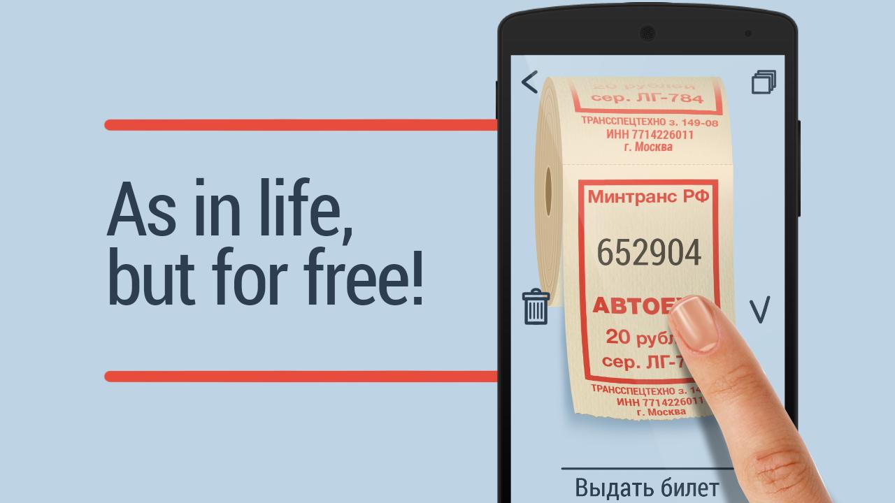 Lucky Tickets pocket