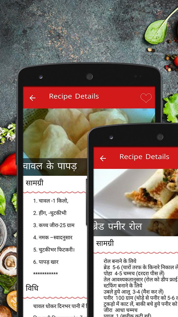 Indian Recipes Hindi offline