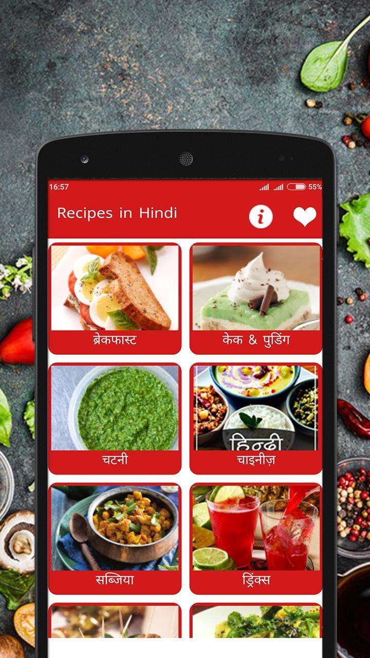 Indian Recipes Hindi offline