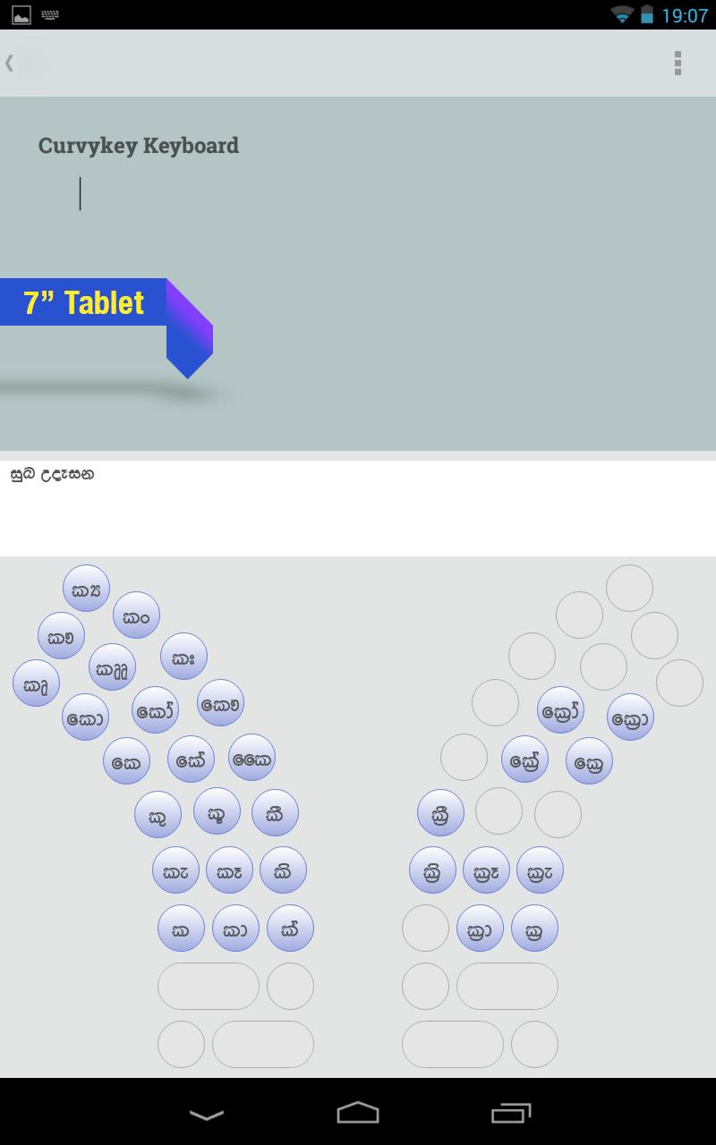 Curvykey Sinhala Keyboard