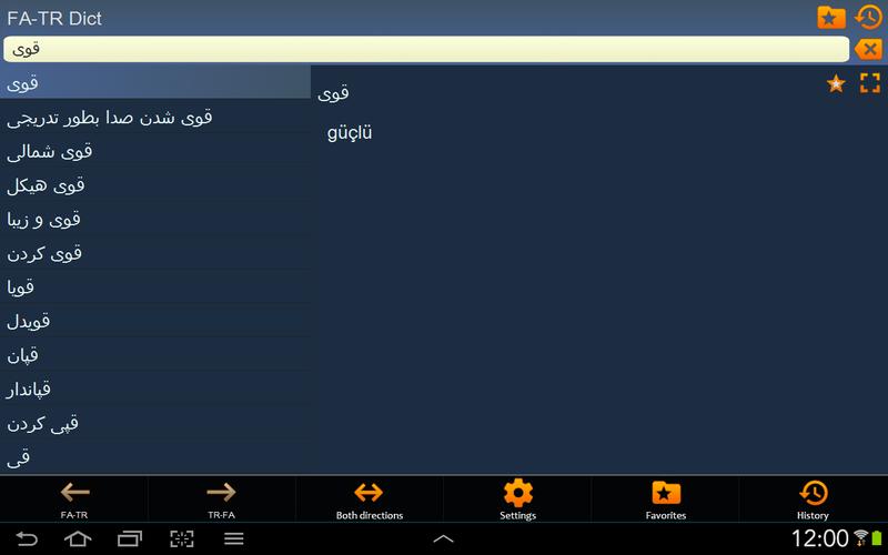 Persian Turkish dictionary