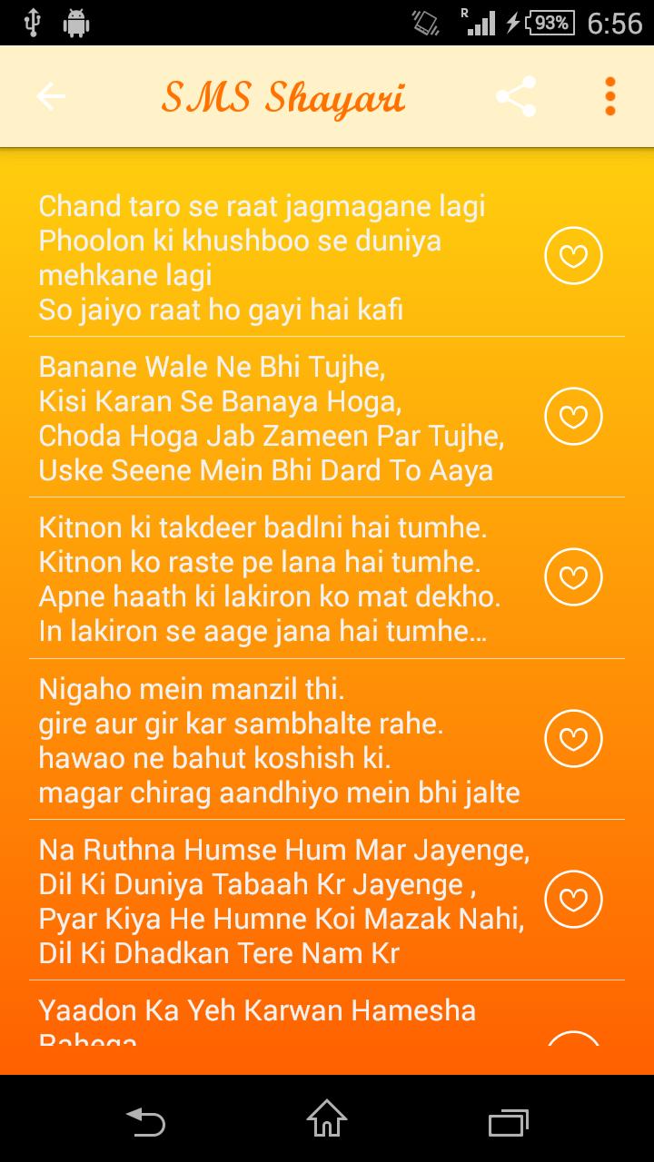 SMS Shayari