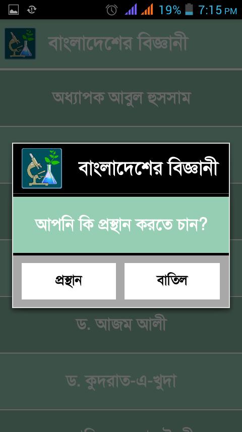 Bangladeshi Scientists