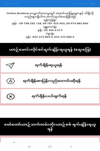 Car License Booking Myanmar