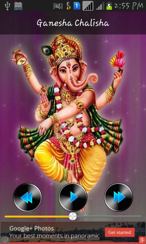 Ganesh Chalisa Audio & Images