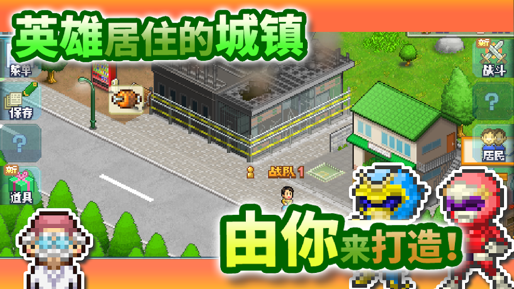 Legends of Heropolis