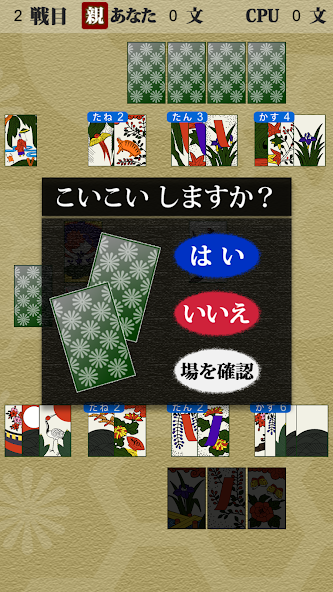 Hanafuda Koikoi